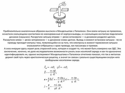 Эксперименты формула