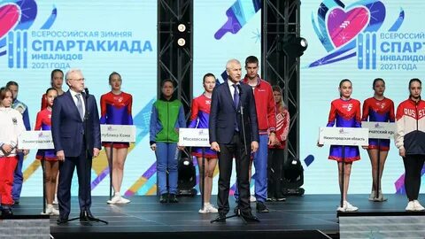 Всероссийская спартакиада по зимним видам спорта