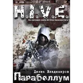 Книги дениса владимира