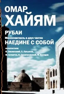 Наедине с собой аудиокнига