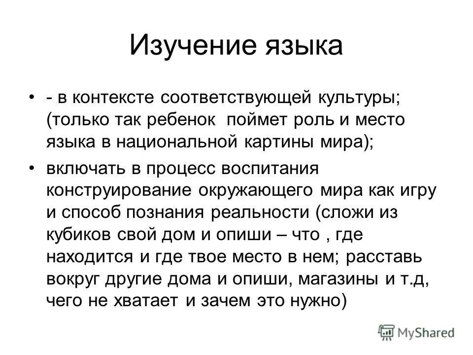 Культурные идеи. Идея культуры соответствует. Принадлежит культуре человек. Культура или цивилизация в широком этнографическом смысле слагается. Принадлежит культуре человек.