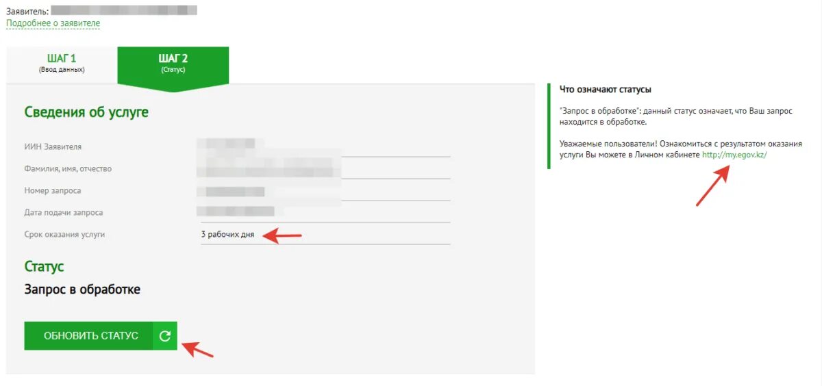 Номера телефонов на 42500. Проверка заявок. Сайт для подачи заявления на 42500. Подавать заявку на 42500. Подать заявку на пособие 42500.