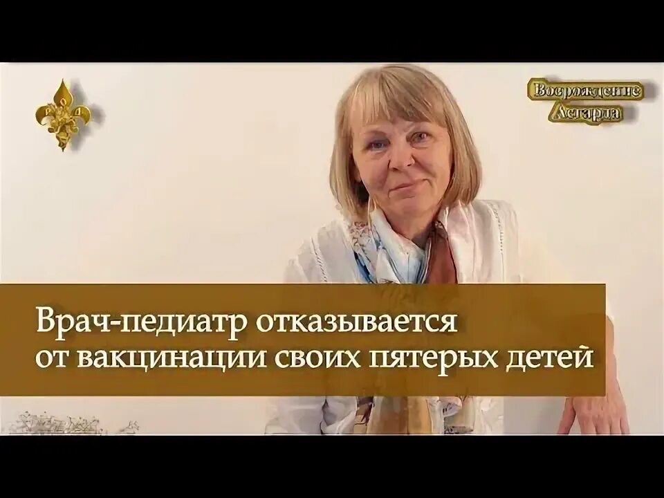 Детский врач отказалась от