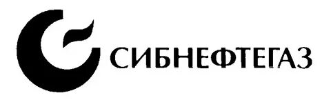 Сибнефтегаз