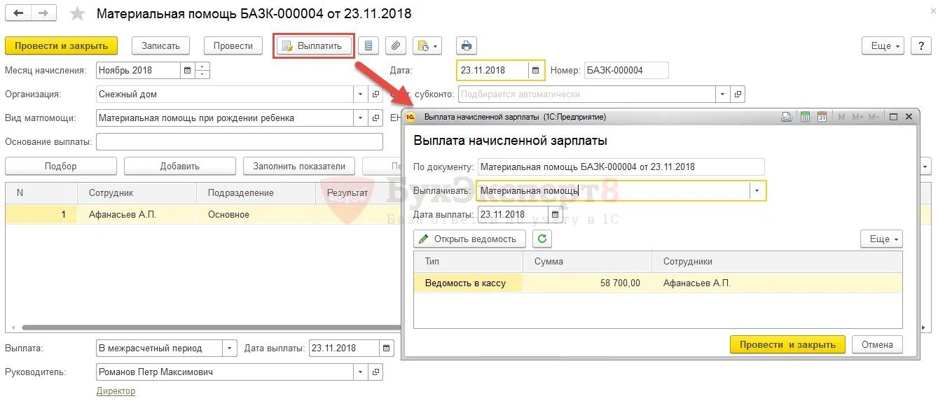 Выдать зарплата умершего
