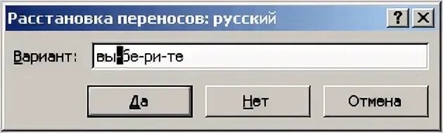 Автоматическое расставление знаков