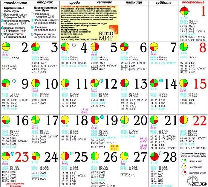 Lunisolar Calendar 2025 - Free Printable Calendar