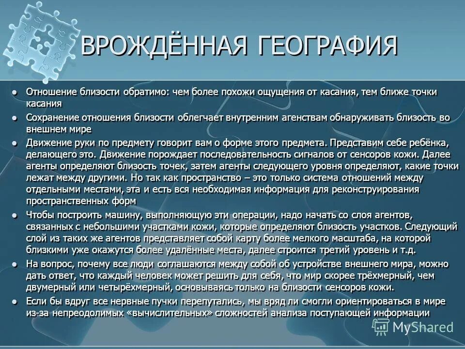 Задание 10 географические явления и процессы в геосферах. Площадь государств мира по убыванию таблица. Таблица стран по территории по площади территории. Топографическая карта с масштабом. Межплеменные союзы восточных славян.