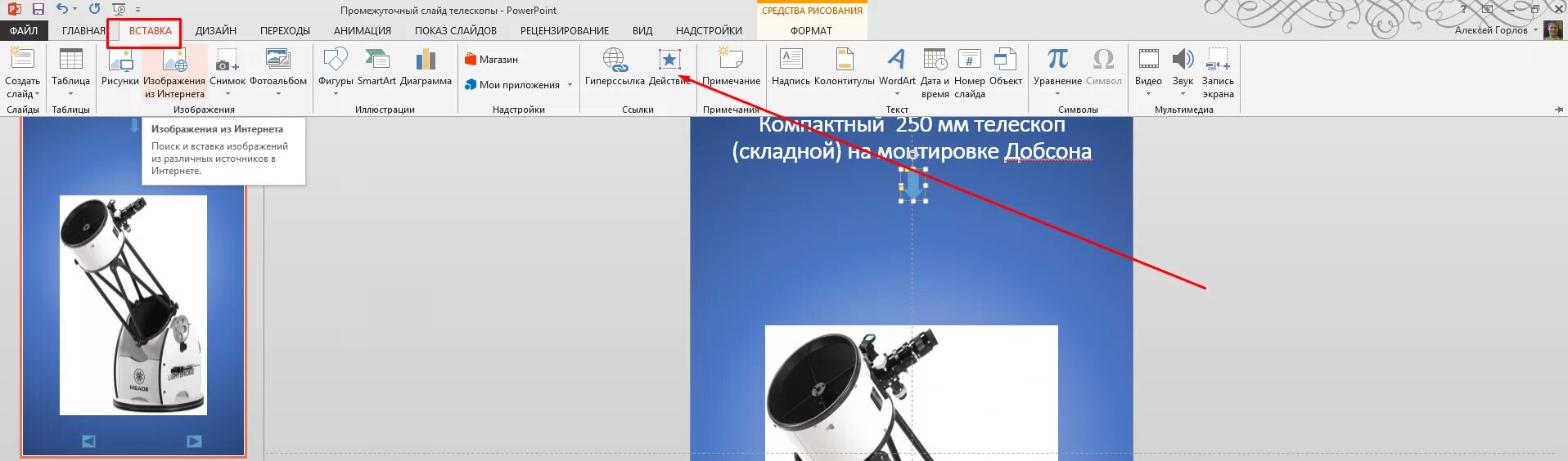 Переход между слайдами powerpoint. Переходы слайдов. как сделать переходы между слайдами. как сделать переход слайдов. переходы в powerpoint.