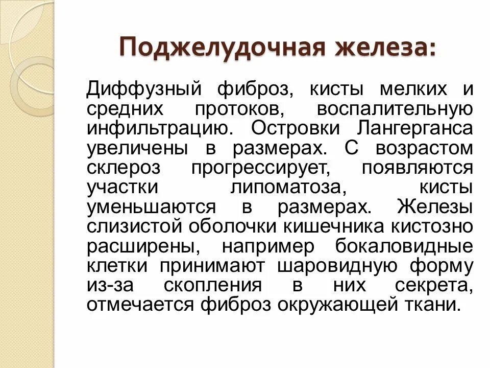 Муковисцидоз что за болезнь симптомы у детей. Муковисцидоз симптомы у детей 5 лет. муковисцидоз поджелудочной железы симптомы. муковисцидоз перкуссия. муковисцидоз симптомы у новорожденных.