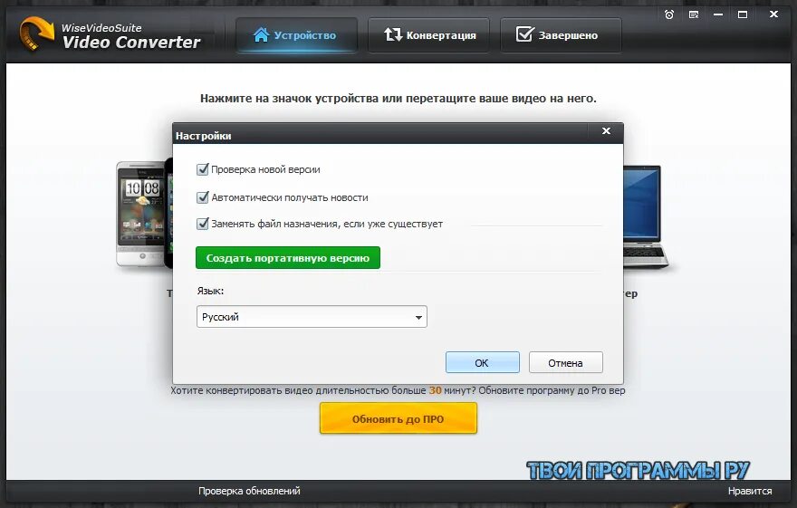 Video converter pro. Program4pc video converter pro 11. Конвертер видео в mp4. Video converter pro. Program4pc video converter.
