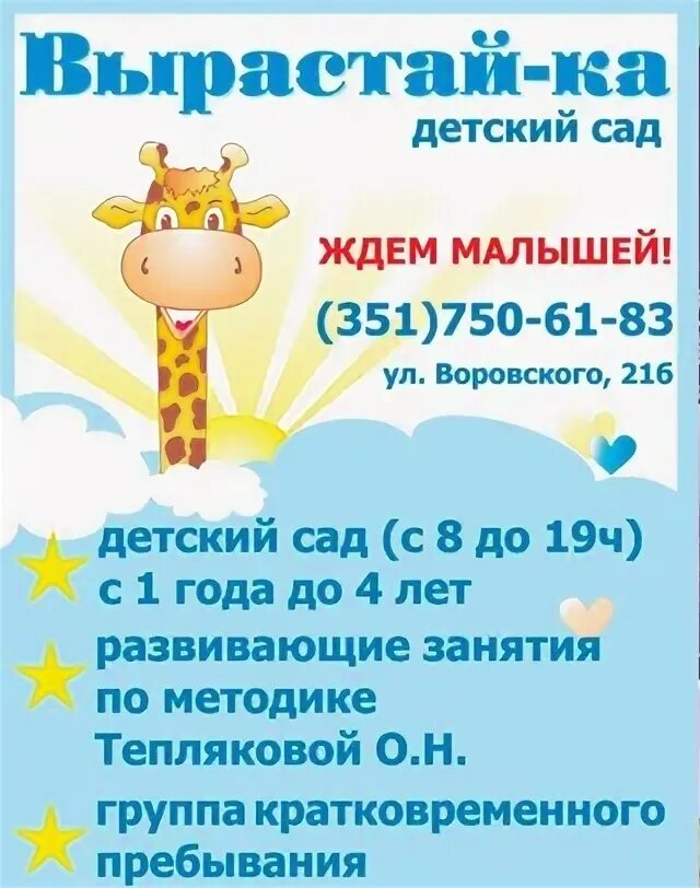 Детский сад на заозерной омск. Детский сад 216 краснодар. Детский сад 216 ижевск. Сайт 216 детского. Сайт 216 детского.