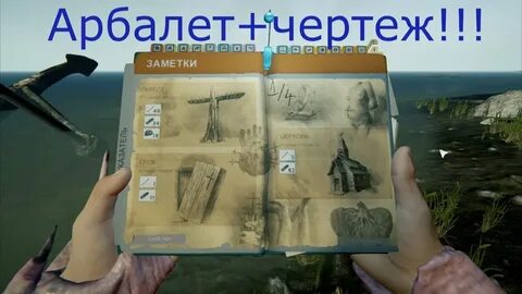 Чертежи the forest
