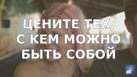 Кем можно быть по жизни