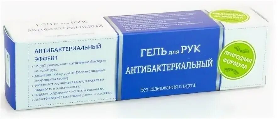 Antibacterial Formula. Антибактериальный эффект синоним.