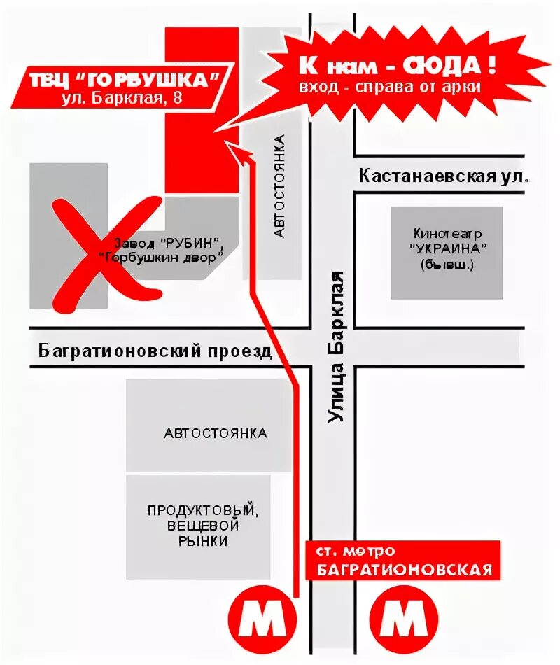 Горбушка москва станция метро. Горбушка москва станция метро