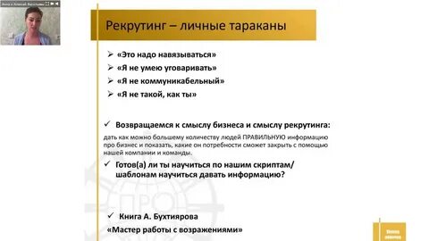 Рекрутинг центр московская область