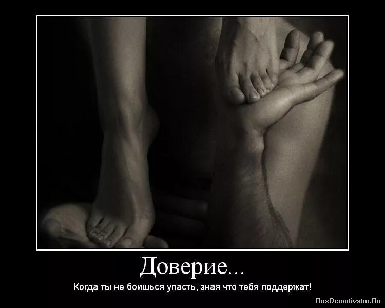 Я влюбляюсь в слепую я боюсь разбиться