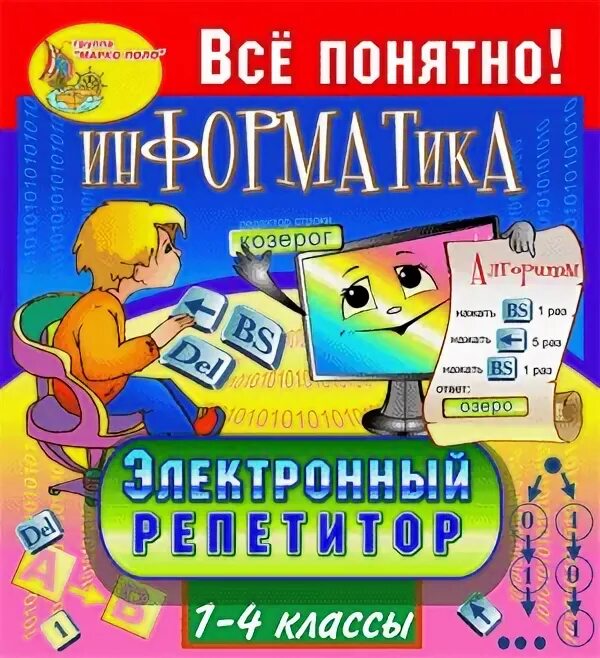 1 с репетитор