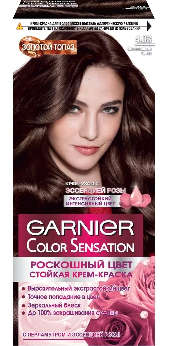 Гарньер золотистый. Краска Гарнер колор сенсейшен. Garnier Color Sensation 4.03. Краска гарньер сенсейшен 4. Garnier Color Sensation краска д/волос 5.32 каштановый топаз.