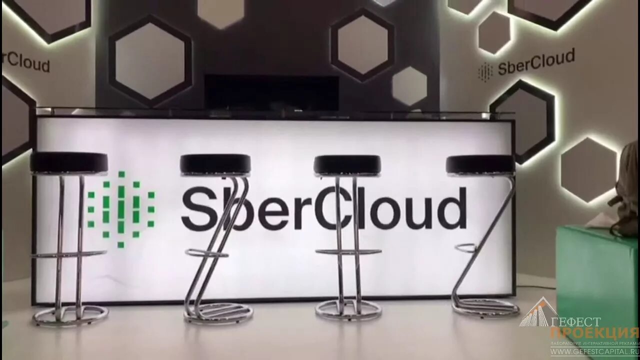 Сберклауд. SBERCLOUD. SBERCLOUD логотип. Гефест проекция. SBERCLOUD, ООО «облачные технологии».