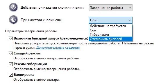 После спящего режима не включается экран ноутбука. Выключение режима. Режим точности как убрать. Режим гибернации в таблице. Как убрать режим точности с экрана.