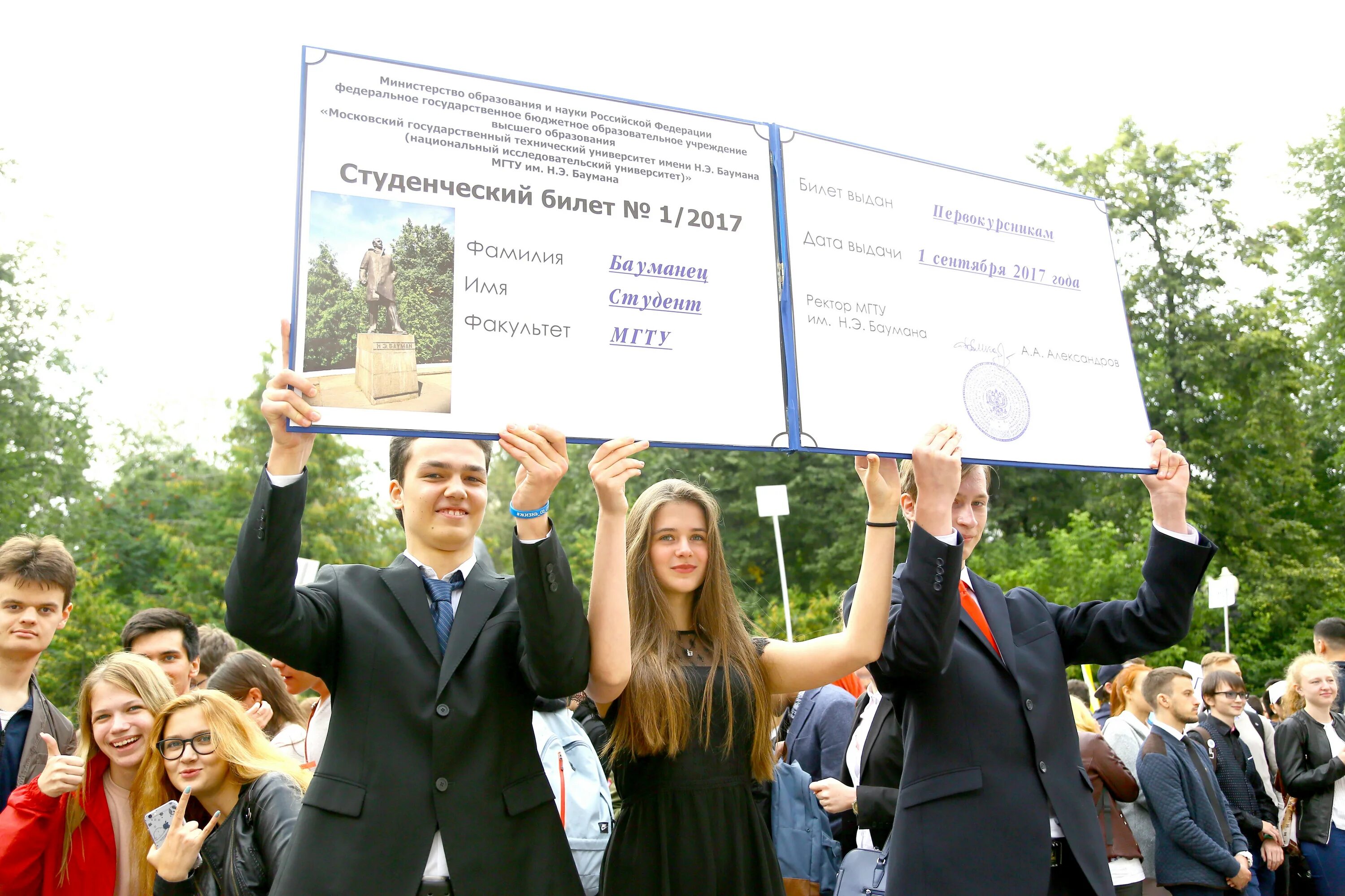 Мгту им баумана лекционная аудитория. Мгту им баумана ученики. Студенческий мгту им баумана. Студенты мгту им баумана. Студенты мгту им баумана.