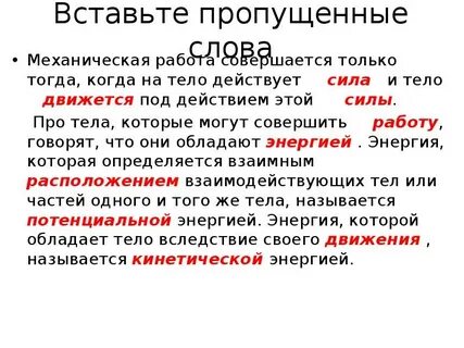 Пропускаю слова когда пишу