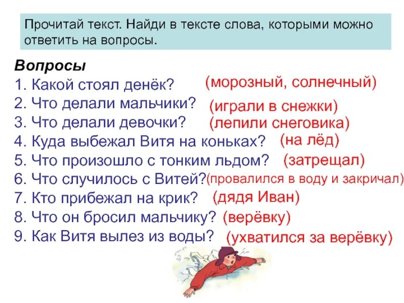 Можешь найти прочитать