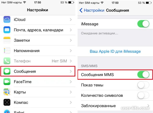 Почему не отправляется ммс. Включить ММС на айфоне. Как включить функцию ММС на iphone. Как включить mms на айфоне. Как включить функцию mms на айфоне.