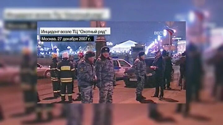 Теракт на тверской. Взрыв в ТЦ Охотный ряд 1999. 31 Августа 1999г. - Взрыв на Манежной площади. Взрыв на Манежной площади в Москве.