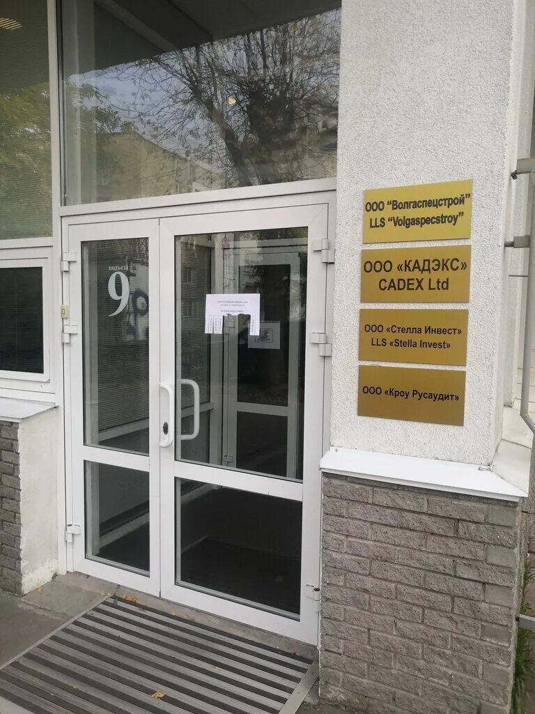 Волгаспецстрой. Волгаспецстрой новгород. Спецстройресурс. Волгаспецстрой новгород. Волгаспецстрой нижний новгород вакансии.
