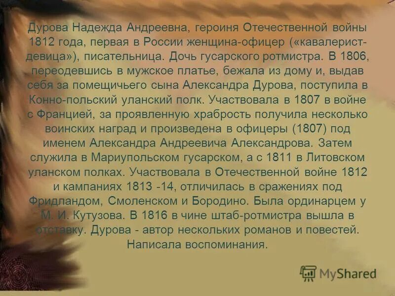 надеждина н. зоя космодемьянская 29 ноября 1941. героиня отечественной литературы. люди которые защищали нашу родину. литературные герои отечественной литературы.