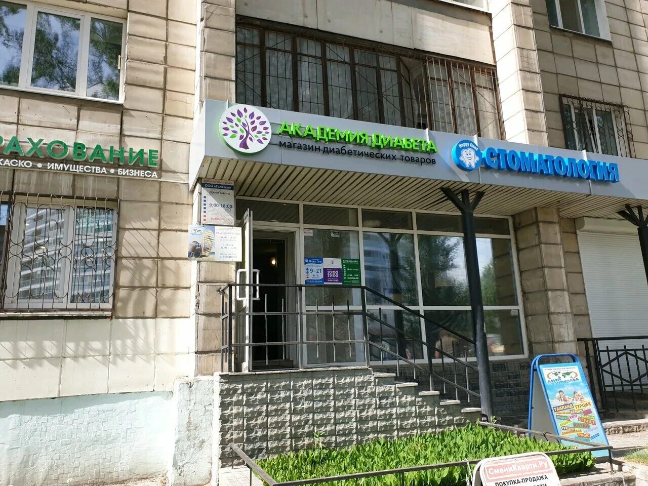 Мира, д. Мир26. Нижневартовск. Профилактика мир 24. Пермь мира 26 фото.