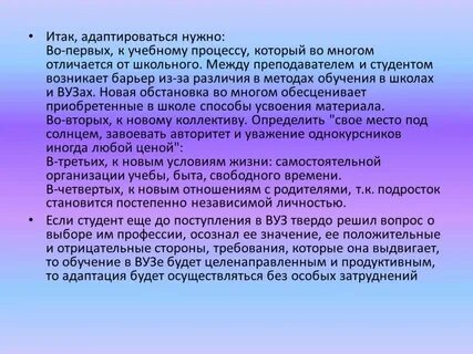 Характеристики следуй