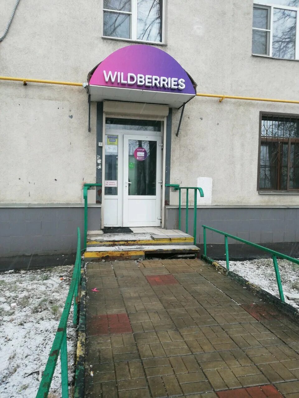 Сарапул улица горького 20. Пункт выдачи вайлдберриз. Wildberries саратов. Проспект буденного 25. Вайлдберриз.