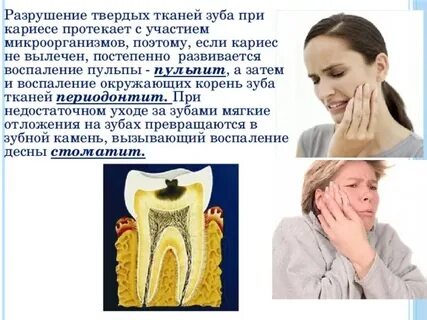 Разрушение твердых