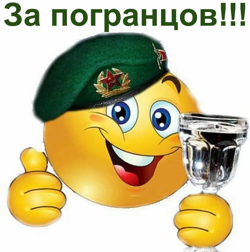 Поздравление с 23 февраля. Поздравления с 23ыевраля. С днем 23 февраля. Смайлик 23 февраля ватсап. Смайлик 23 февраля ватсап.