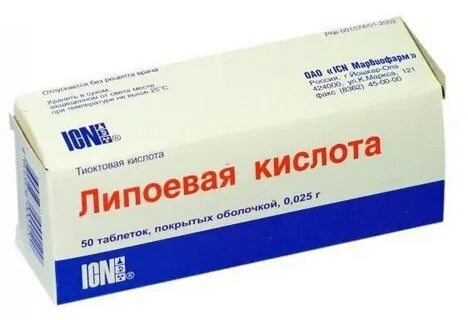 Липоевая кислота для чего она