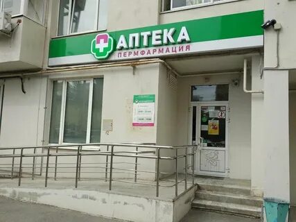 Аптека на ленина 22