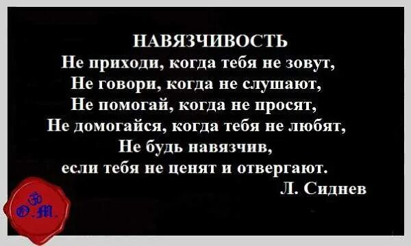 Цитаты про назойливость. Навязчивые женщины цитаты. Фразы про навязчивость. Цитаты про назойливых людей.