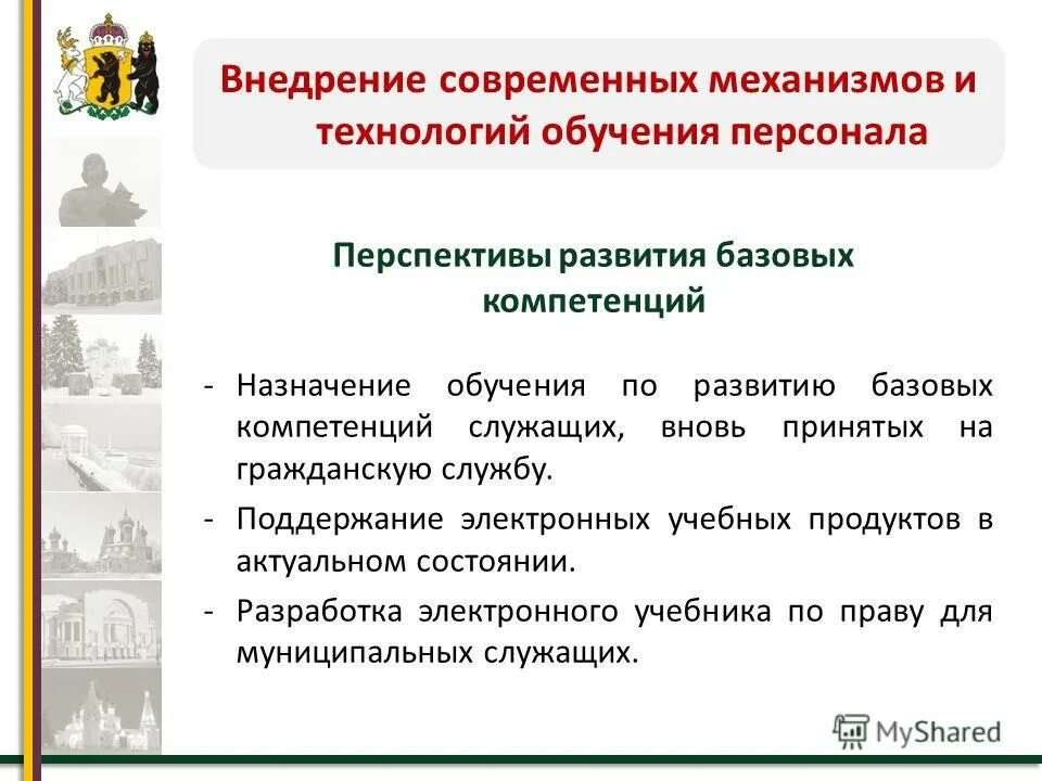 Основные аспекты и направления развития теории гражданской службы. Проблемы развития государственной гражданской службы. Кто является нанимателем федерального государственного служащего. Рост по карьерной лестнице. Государственно-служебные споры.