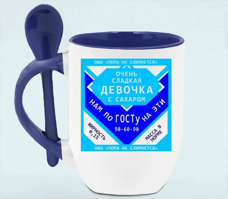 Его сладкая девочка. Очень сладкая девочка с сахаром. кружка &quot;очень сладкая девочка&quot;. очень сладкая девочка с сахаром кружка. кружка самая сладкая девочка.
