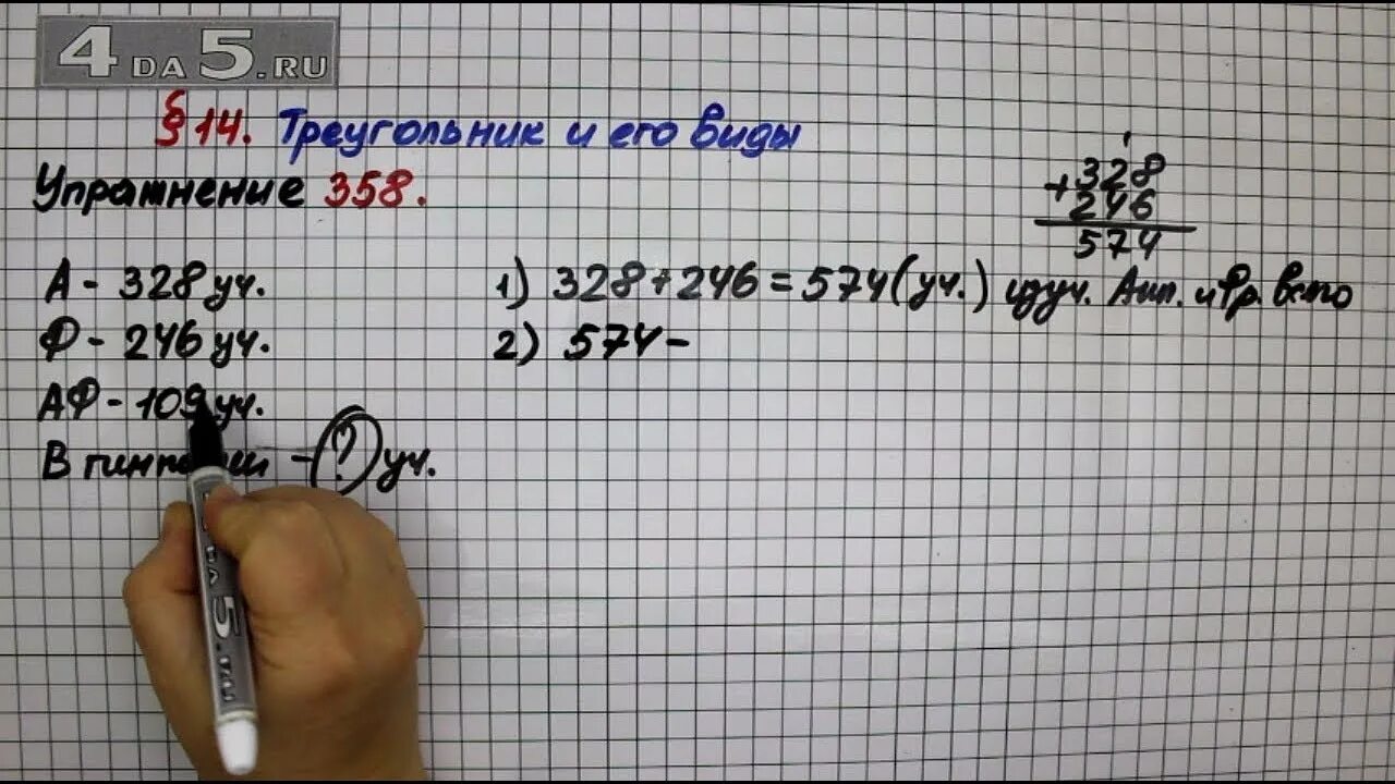 Математика 4 класс страница 80 упражнение 360. Математика четвертый класс страница 80 упражнение 358. Математика 2 класс страница 80 упражнение 3. Упражнение 358 по математике. Математика четвертый класс страница 80 упражнение 358.