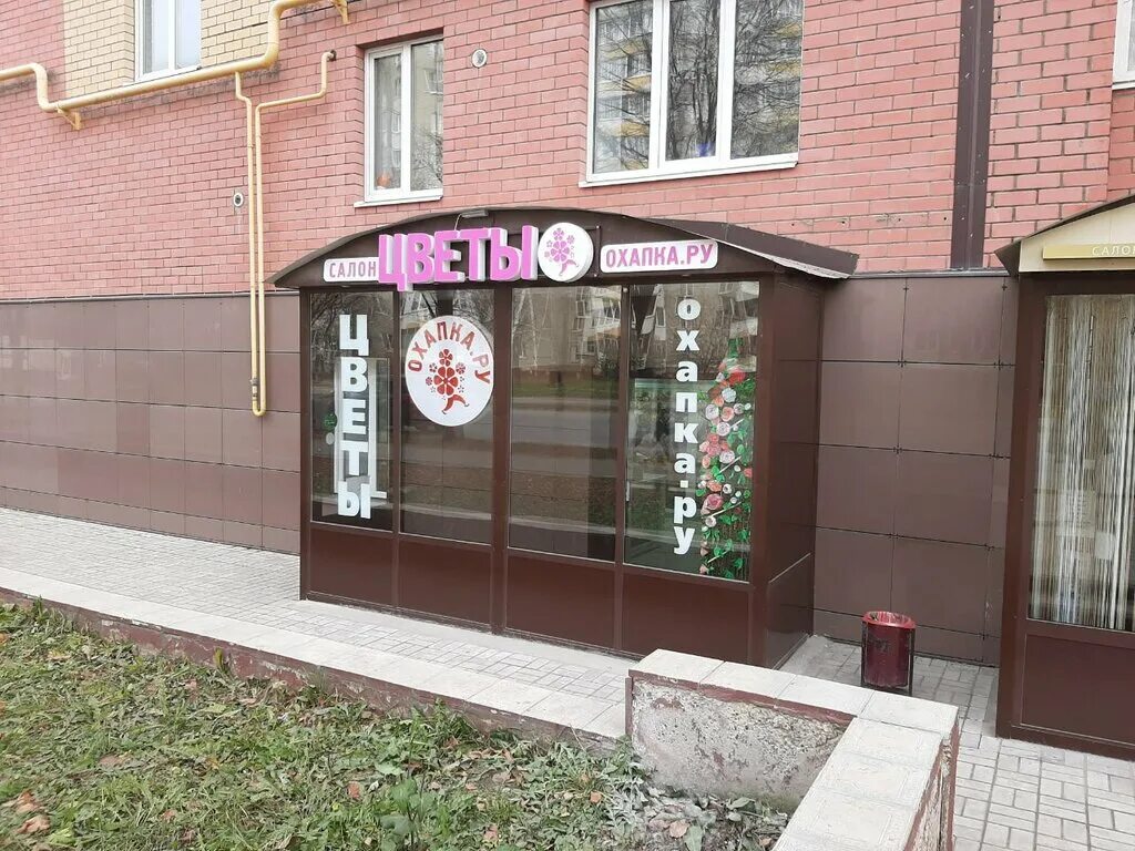 Улица красноармейская 150 брянск. Florissimo цветы ростов-на-дону. Флориссимо в ростове-на-дону. Цветочный магазин тула. Красноармейская магазин цветов.