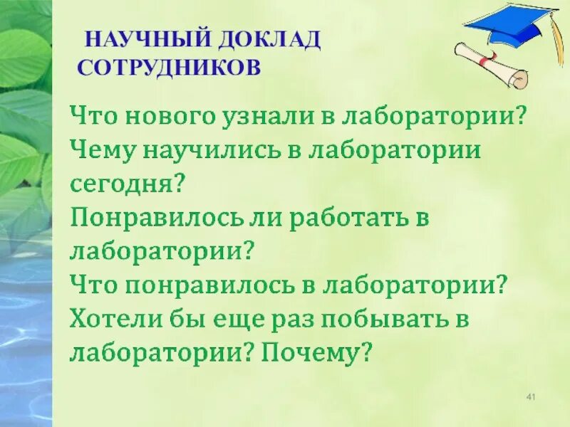 Защита научного доклада. Научный доклад. Презентация научного доклада. Научный реферат это. Структура научного доклада.