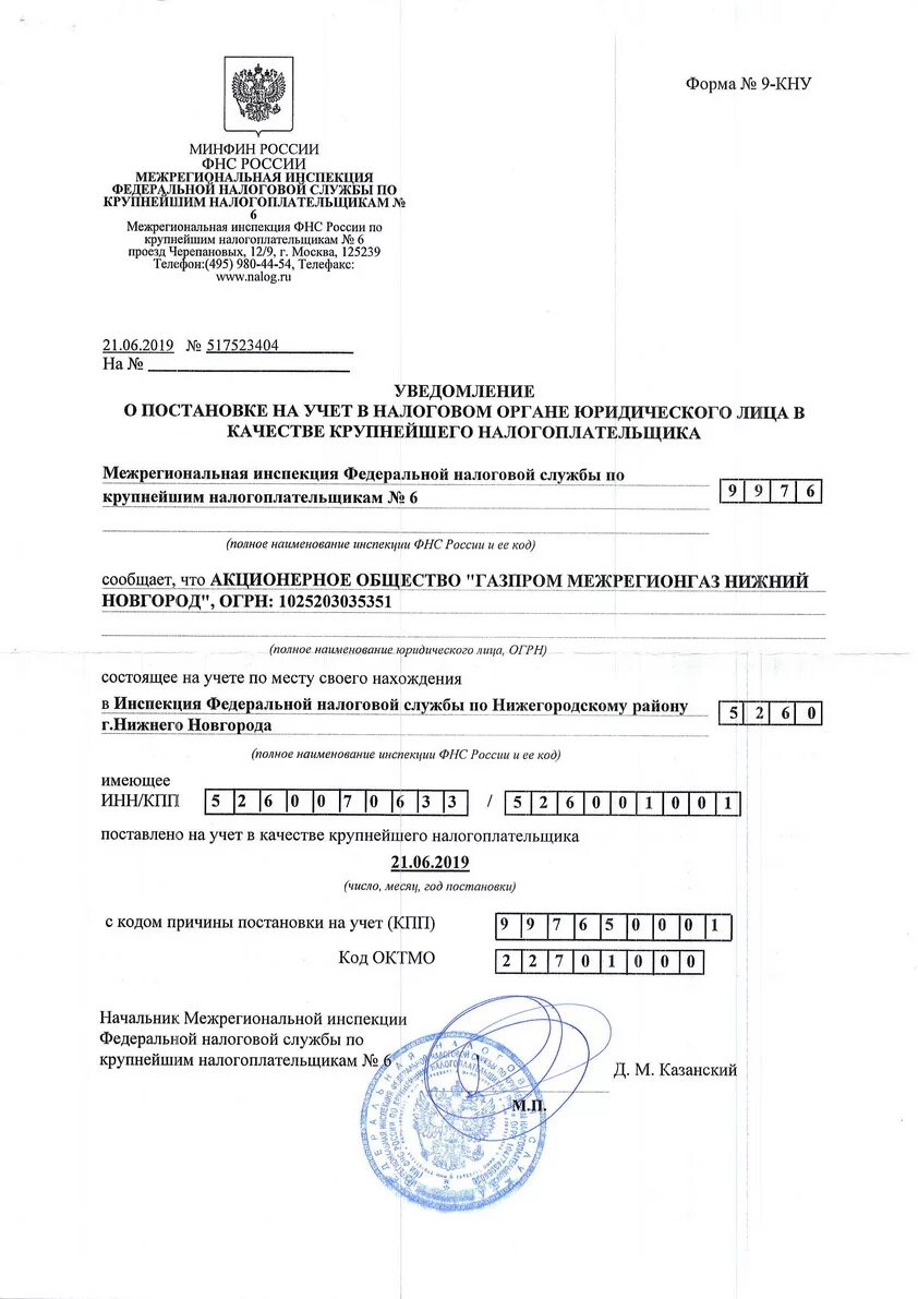 Уведомление о постановке в налоговом органе. Уведомление о постановке на налоговый учет физ лица. уведомление о постановке на налоговый учет в качестве ип. уведомление о постановке на учет физического лица в качестве ип. уведомление о постановке на учет в ифнс.