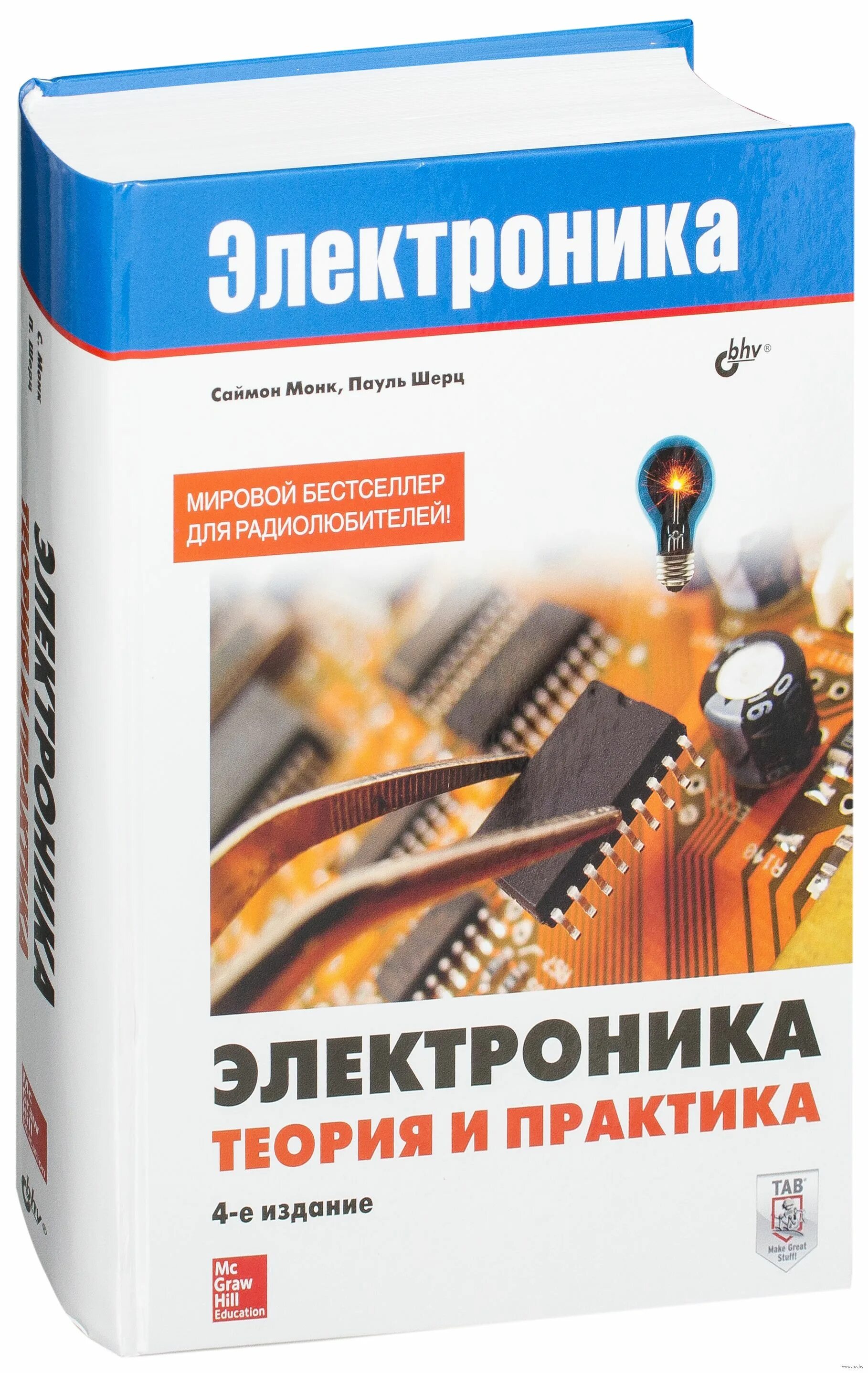 Электроника. Теория и практика. Электроника книга. Книги про электронику. Электроника. Теория и практика. Монк. Купить электронику книгу