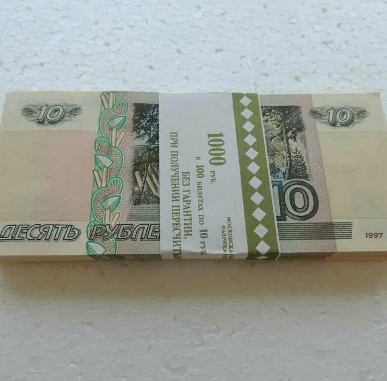 100 Рублей пачка. Пачка денег 10 рублей. 500 Рублей пачка. Пачка денег 100 рублей.