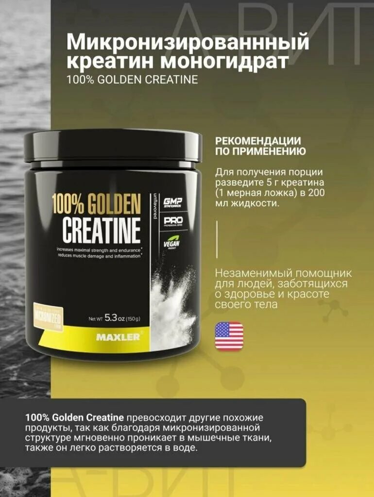 100 golden creatine